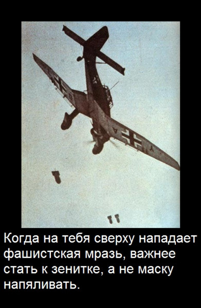 Мем: бороться надо с самой опасной угрозой