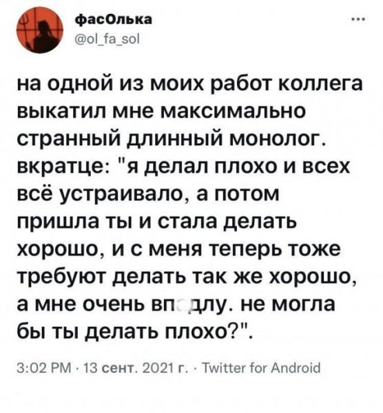 Мем, beauty_foo_ll