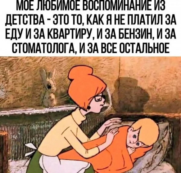 Мем